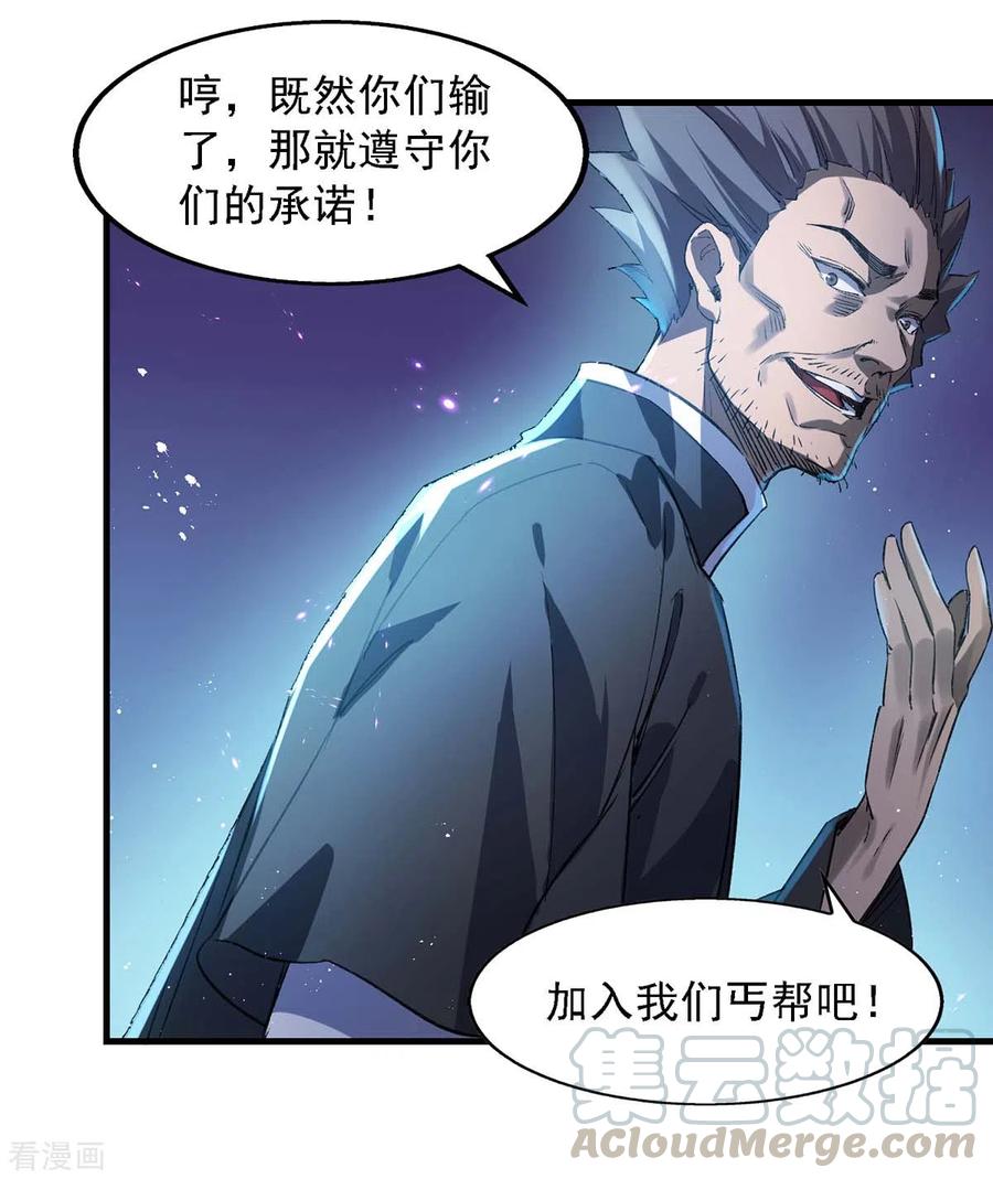 第10话 万物皆可讨4