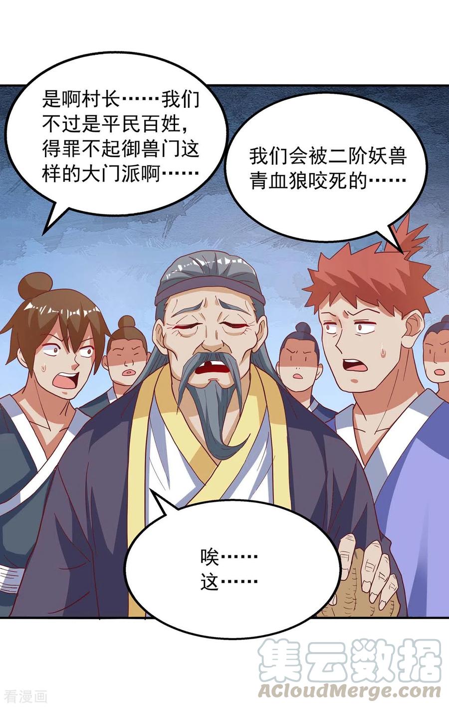 第22话 售后2