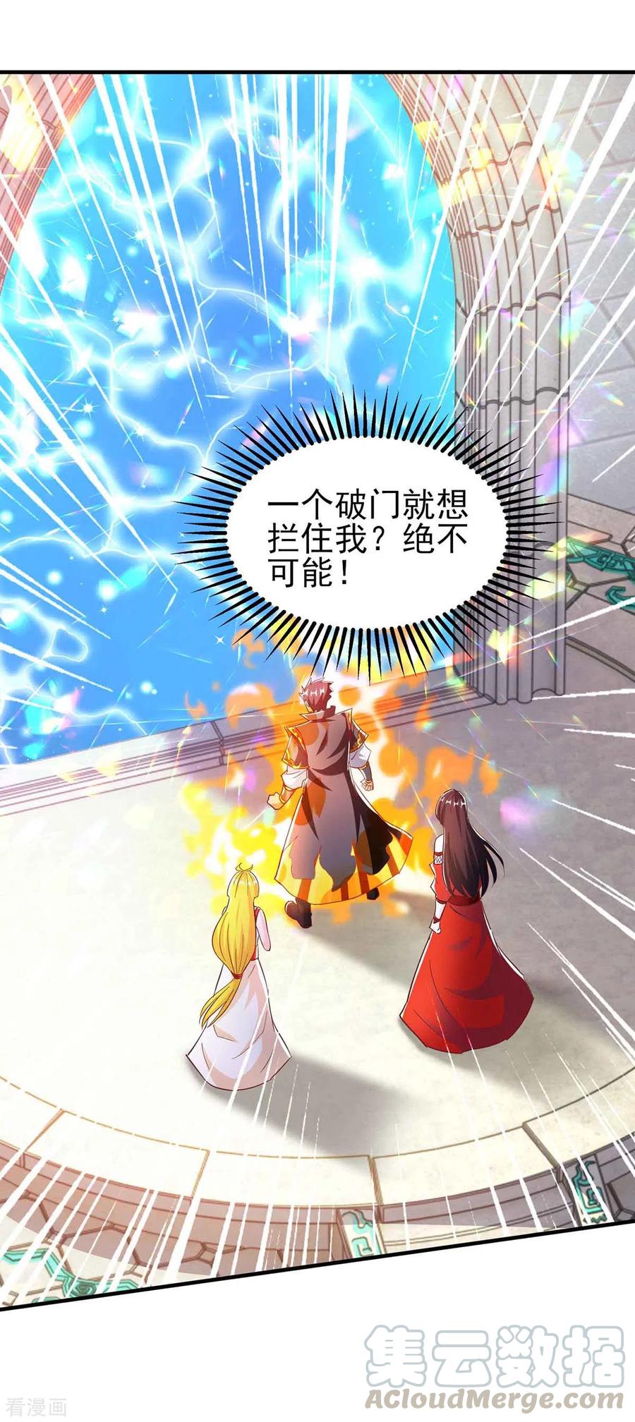 第30话 暴力破门0
