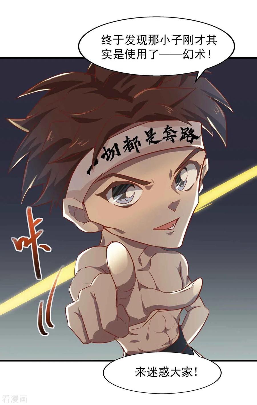 第14话 套路3