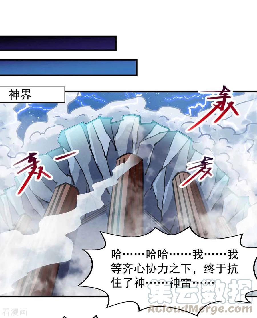 第13话 指挥太阳4