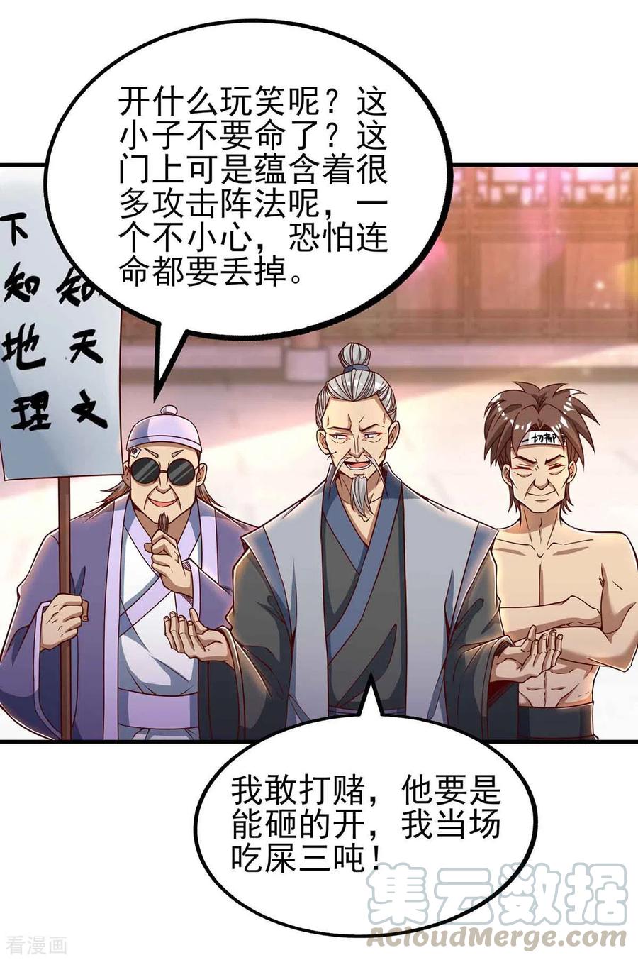 第30话 暴力破门4