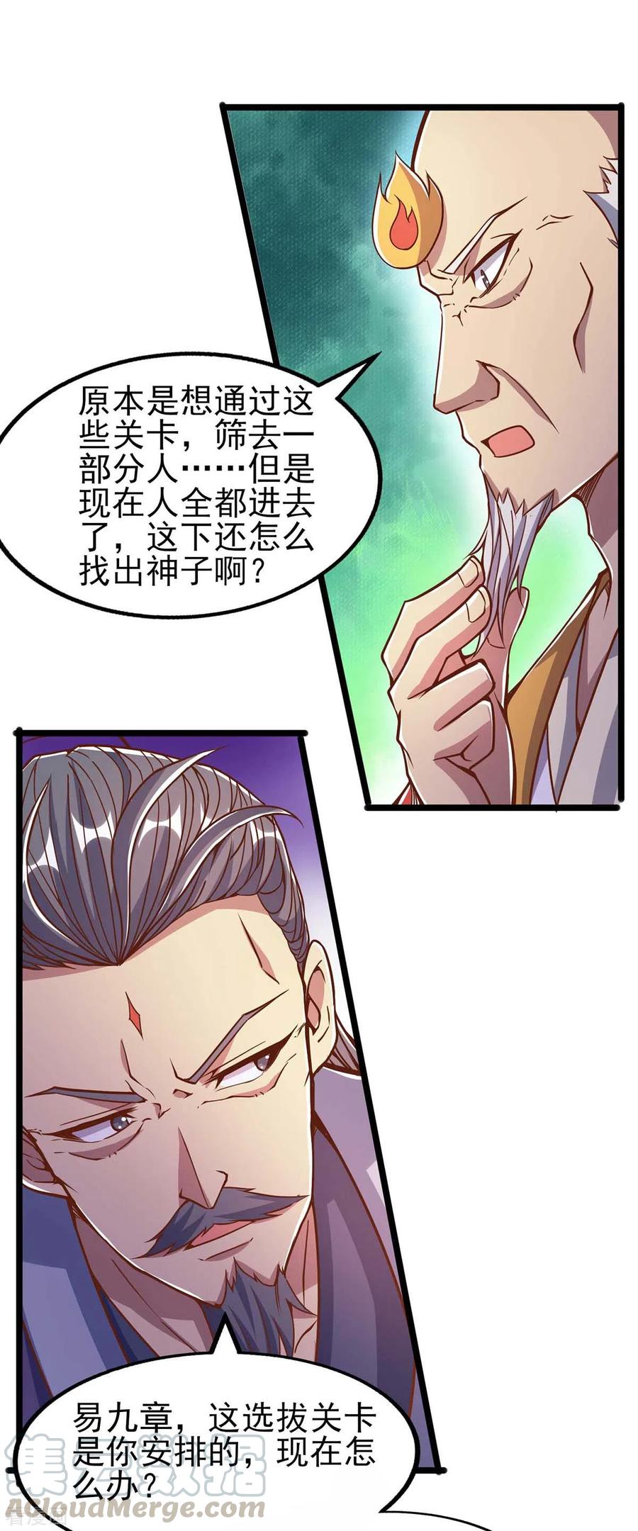 第31话 一力破万法0