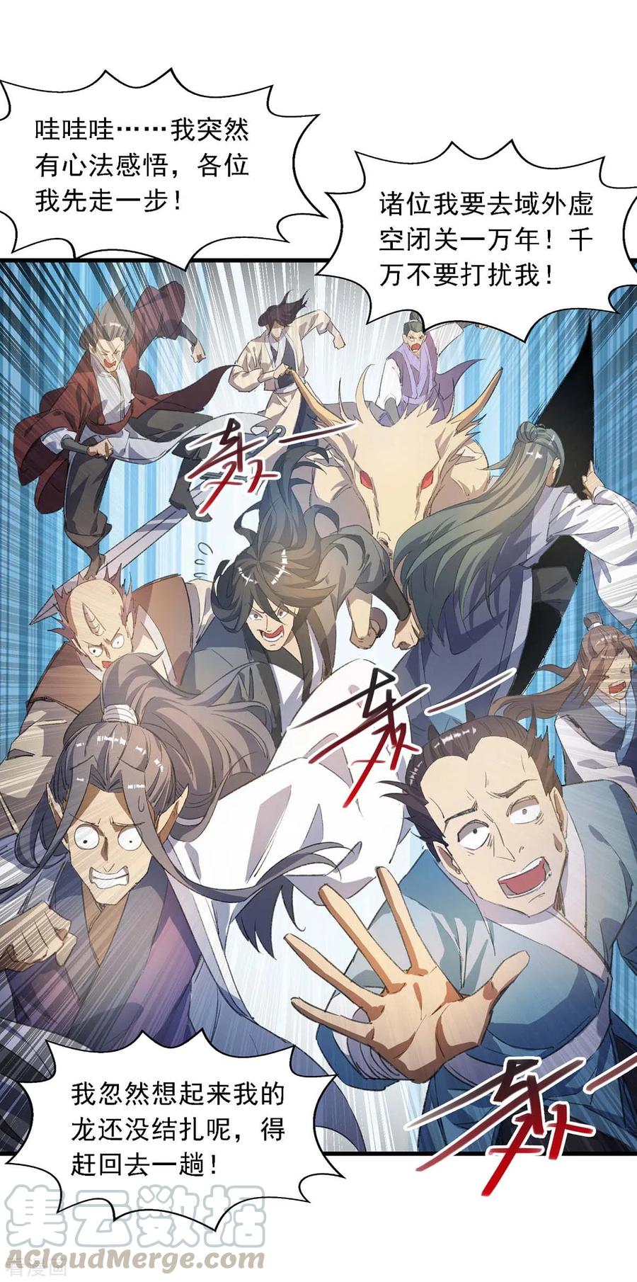 第11话 拼了4