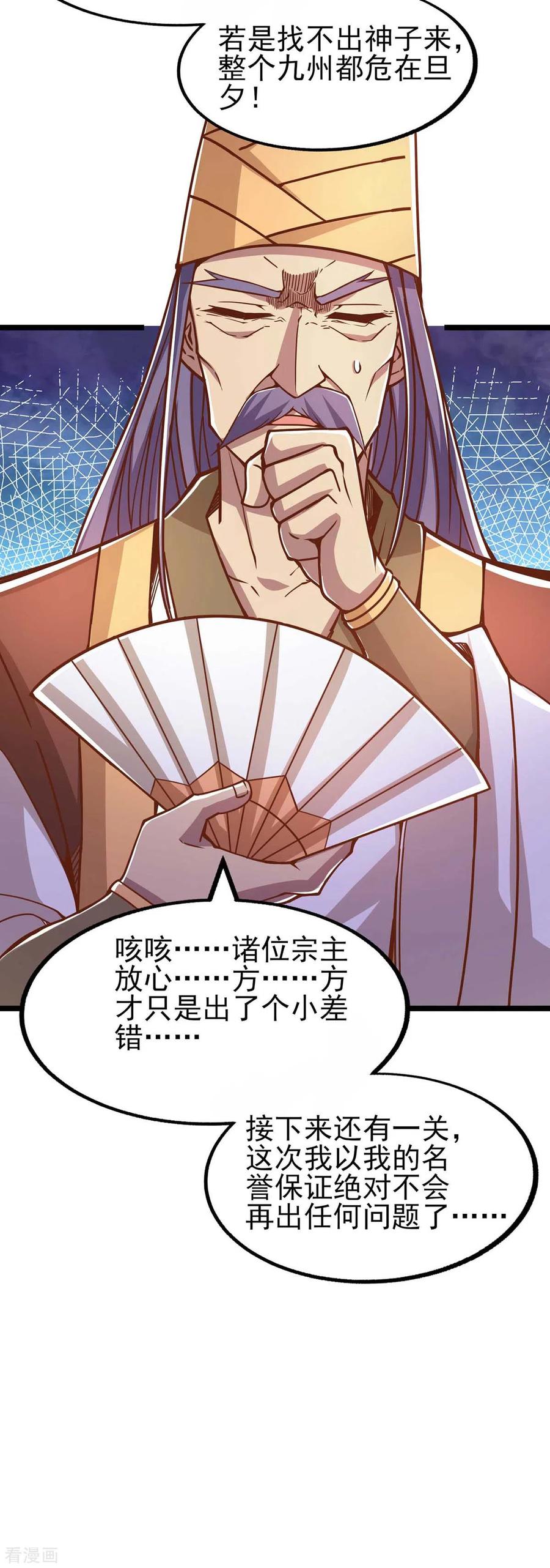 第31话 一力破万法1