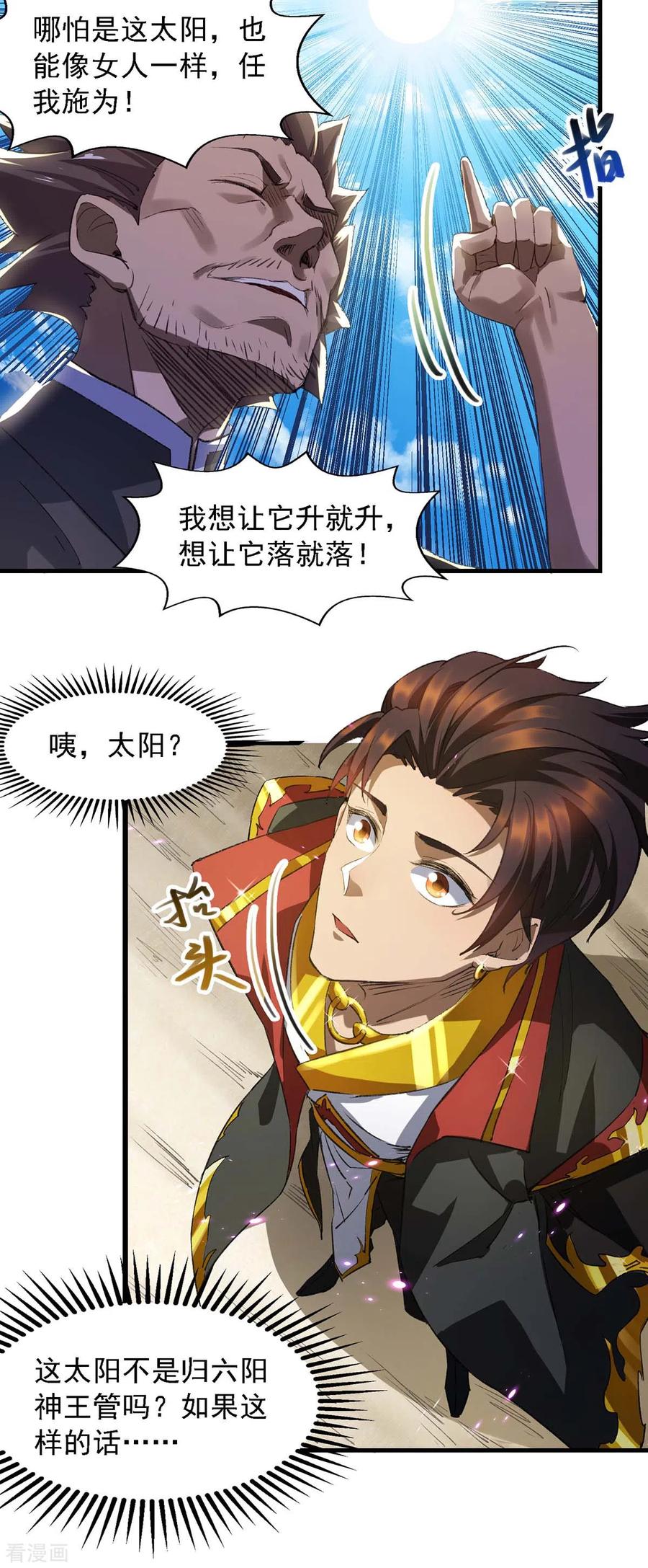 第10话 万物皆可讨3