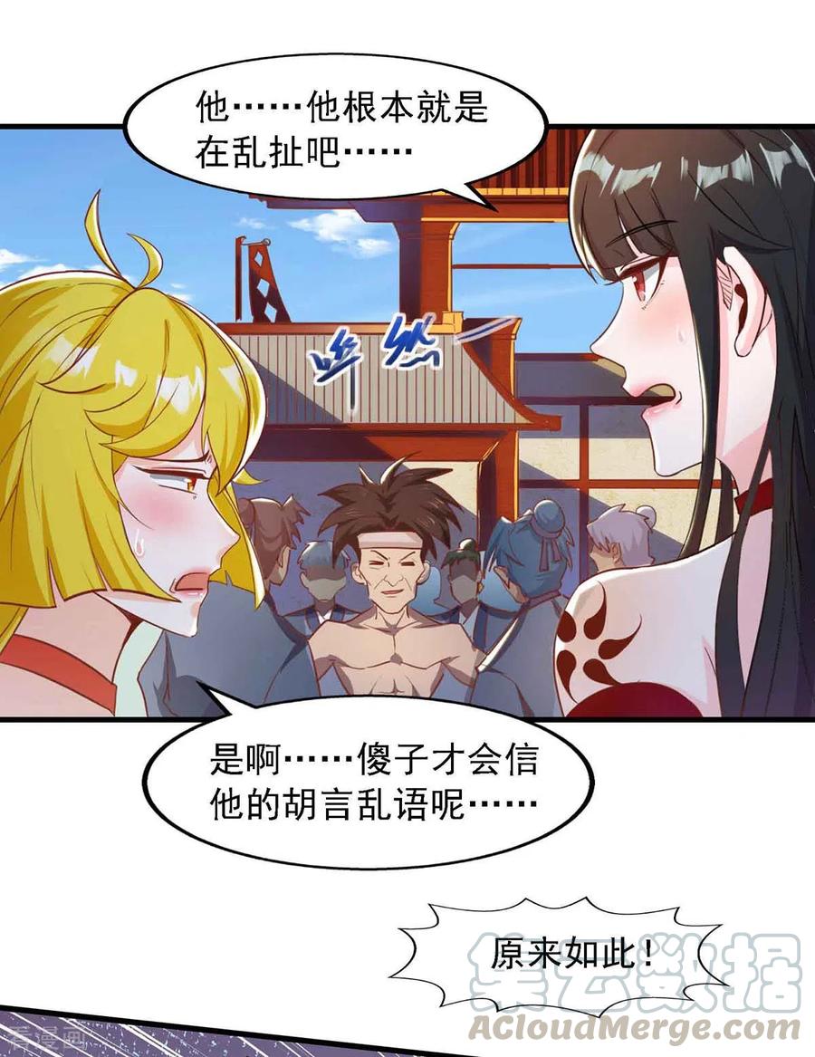 第14话 套路4