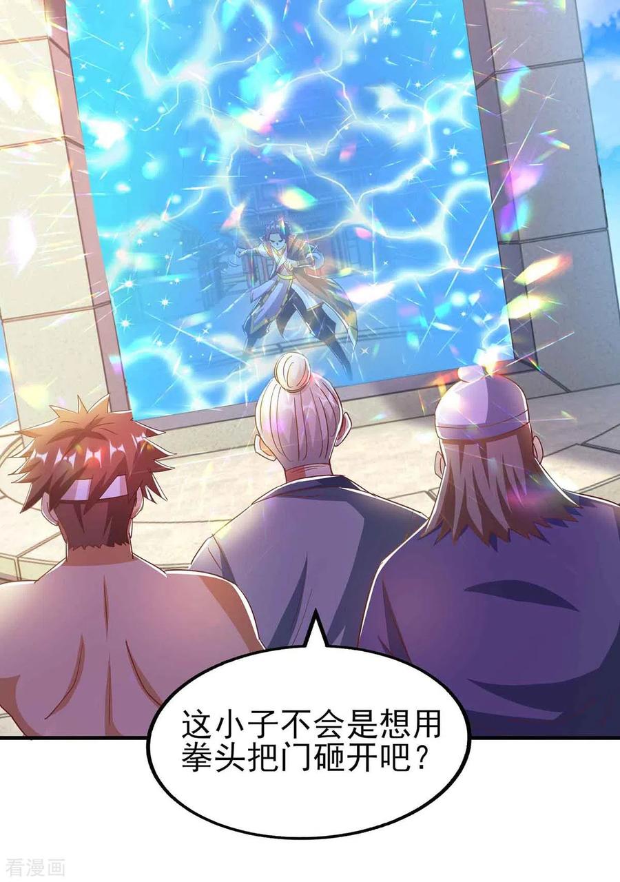 第30话 暴力破门3