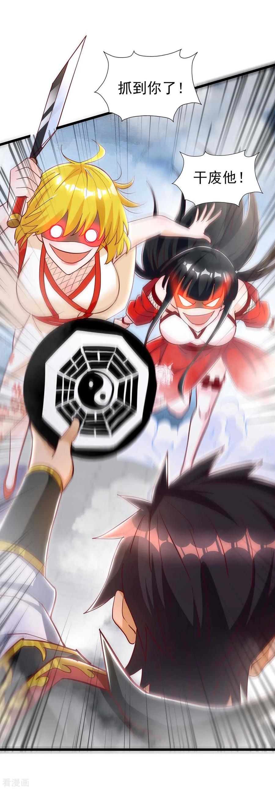 第35话 大阵崩溃3