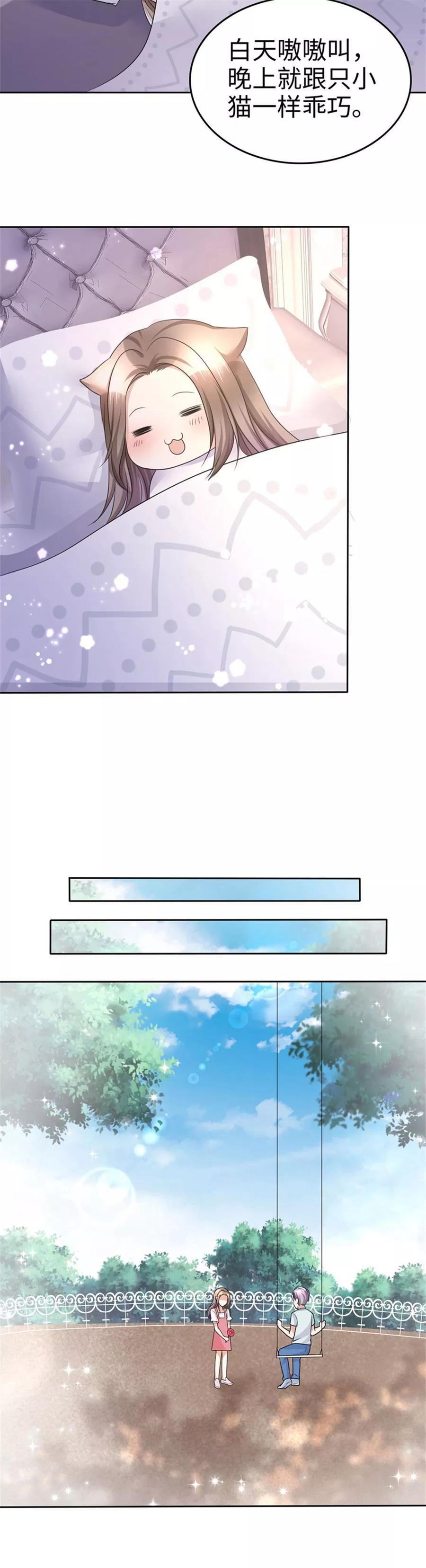 第18话 意乱情迷3