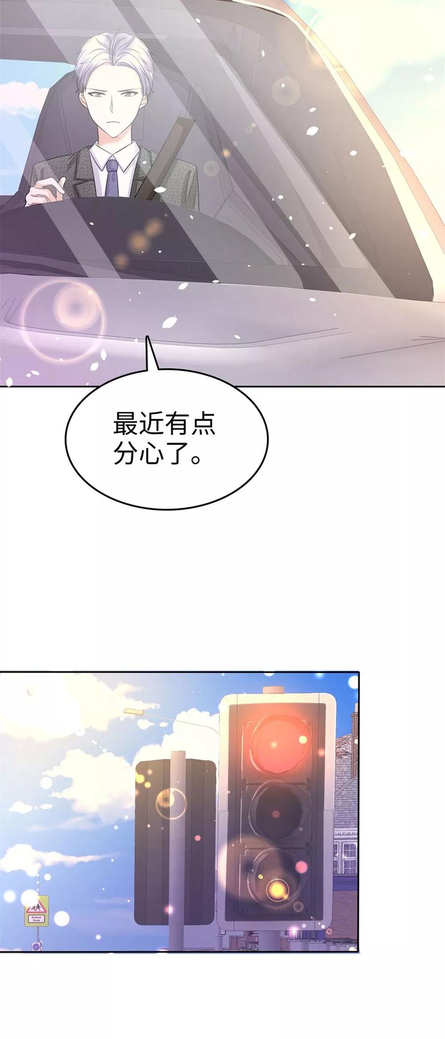 第8话 小人心机1