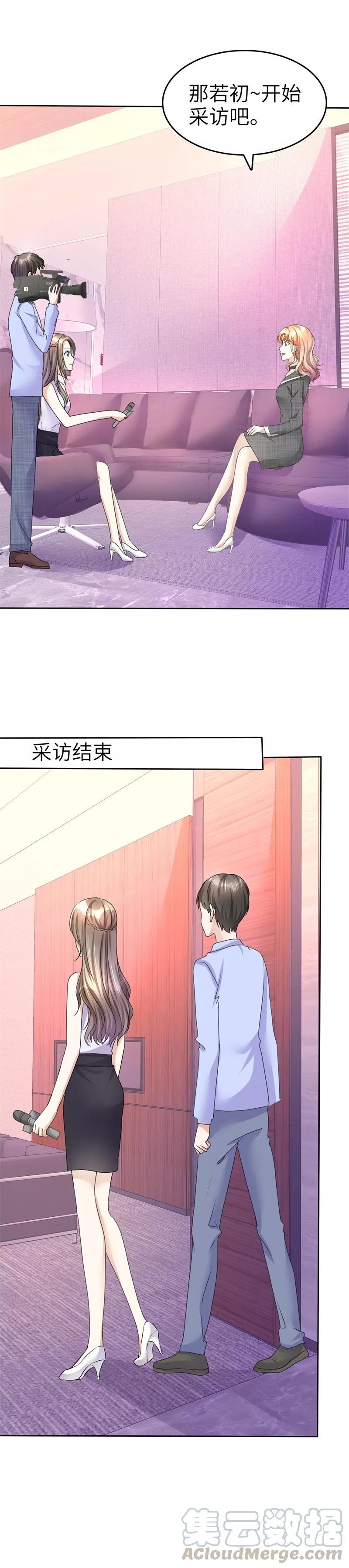 第20话 情敌相见0