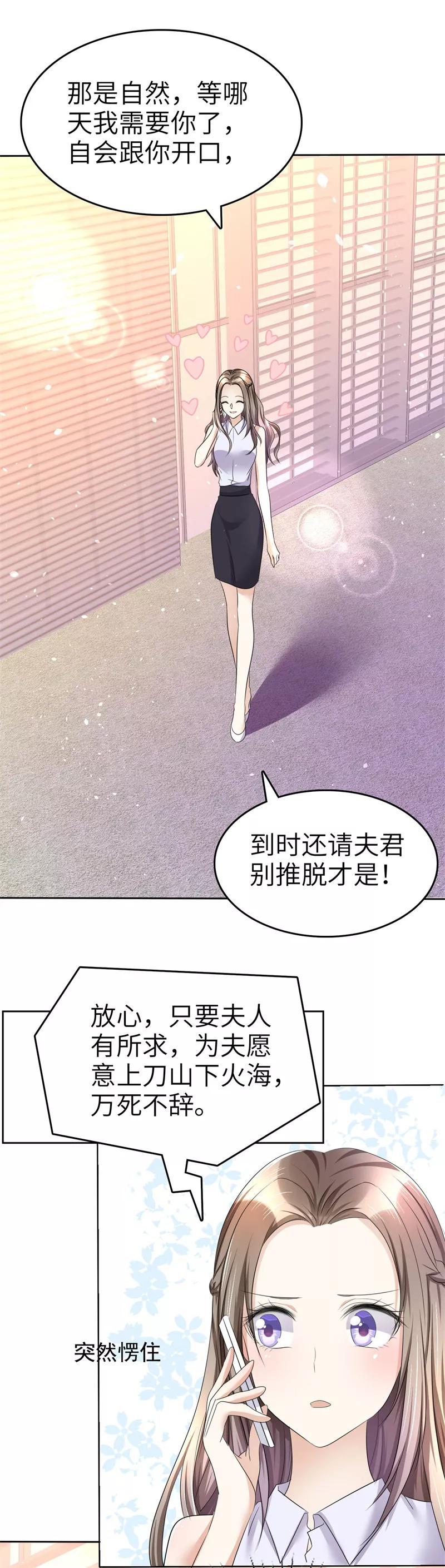 第21话 男人间的对决3