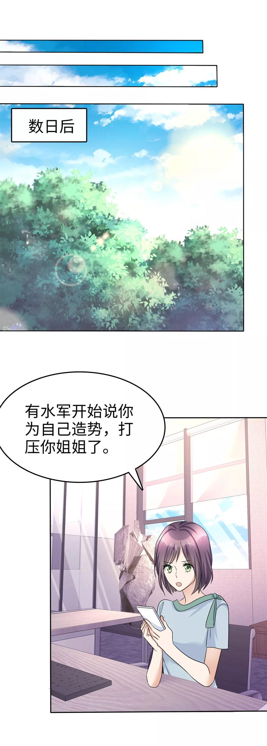 第14话 唐若初的回击1