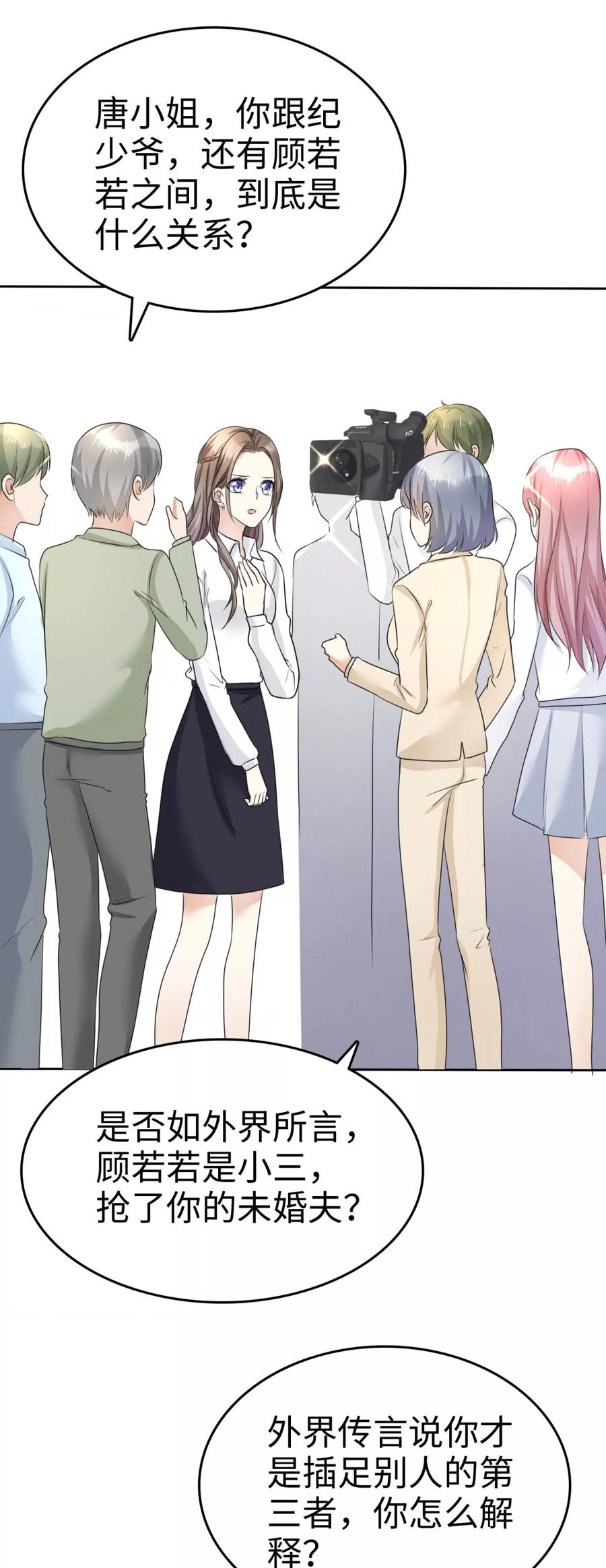 第14话 唐若初的回击2