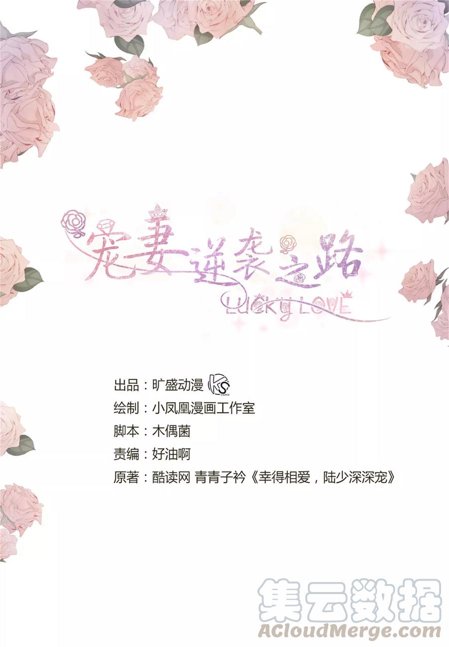 第18话 意乱情迷0