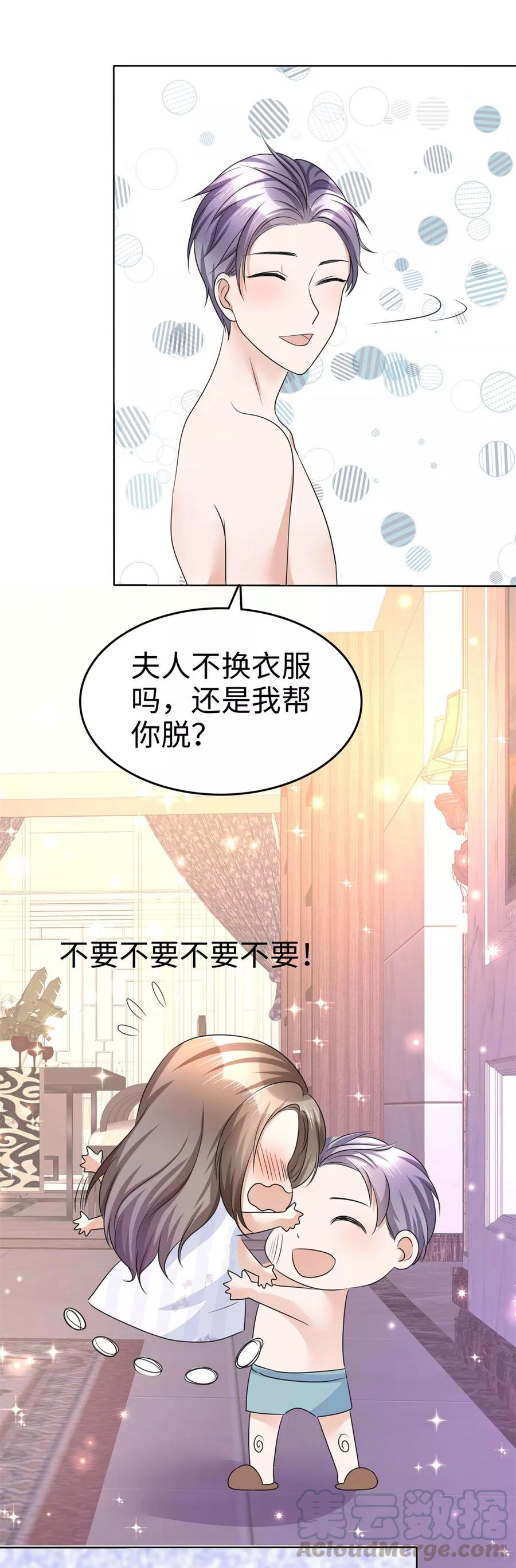 第18话 意乱情迷0