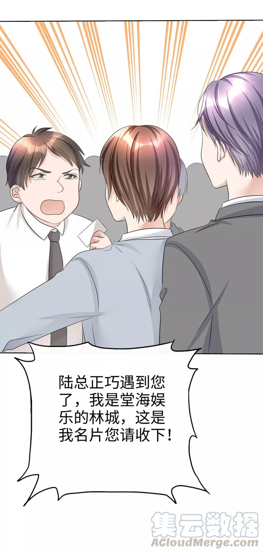 第25话 我们可是有后台的！0