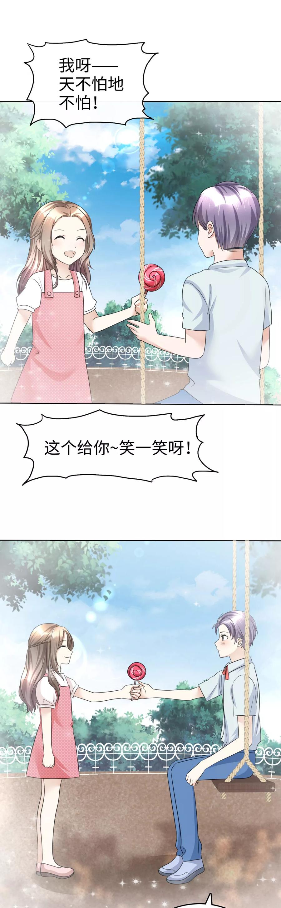 第18话 意乱情迷4