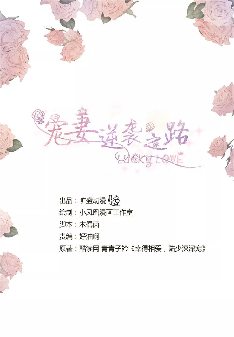 第8话 小人心机1