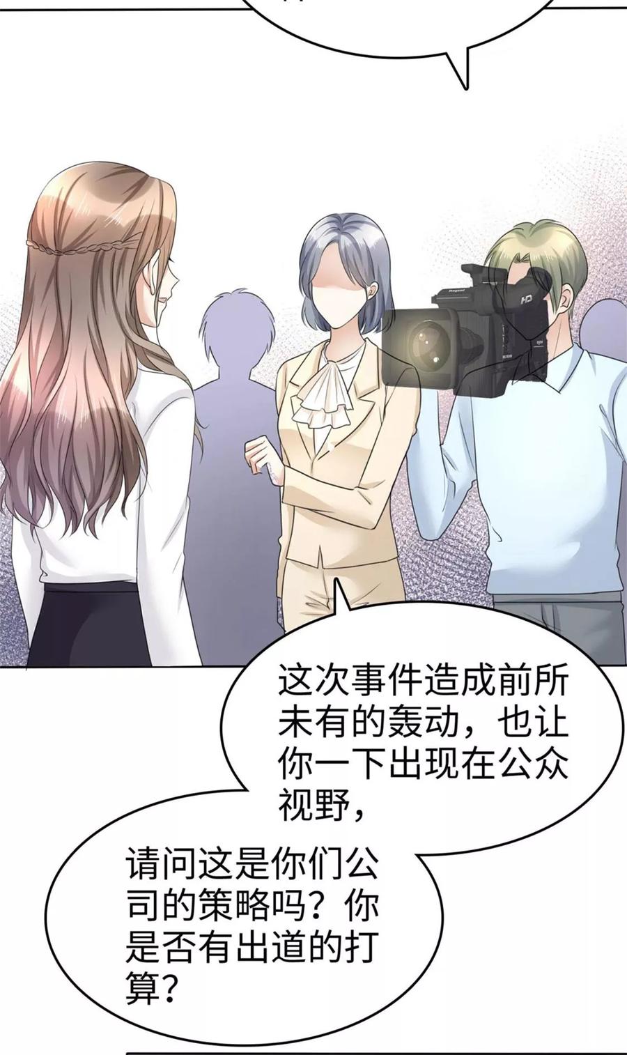 第14话 唐若初的回击3