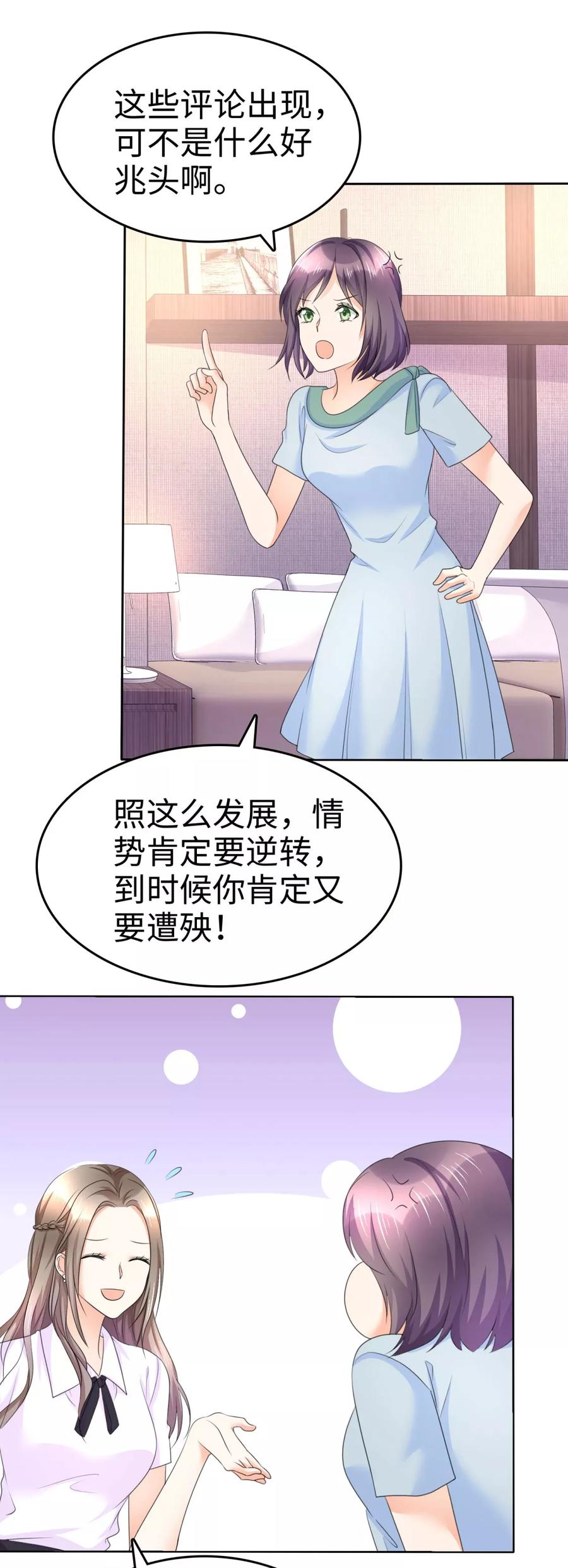 第14话 唐若初的回击3
