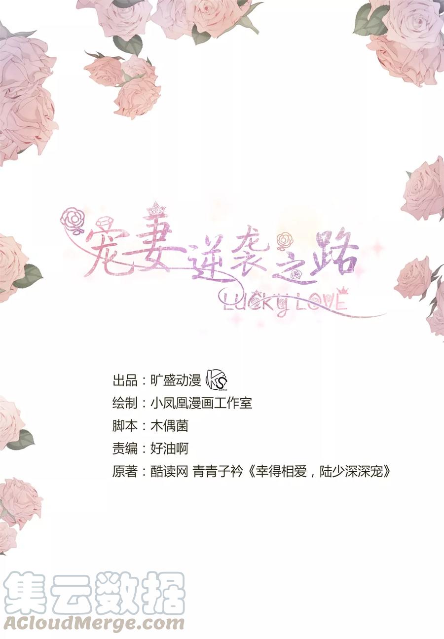 第20话 情敌相见0