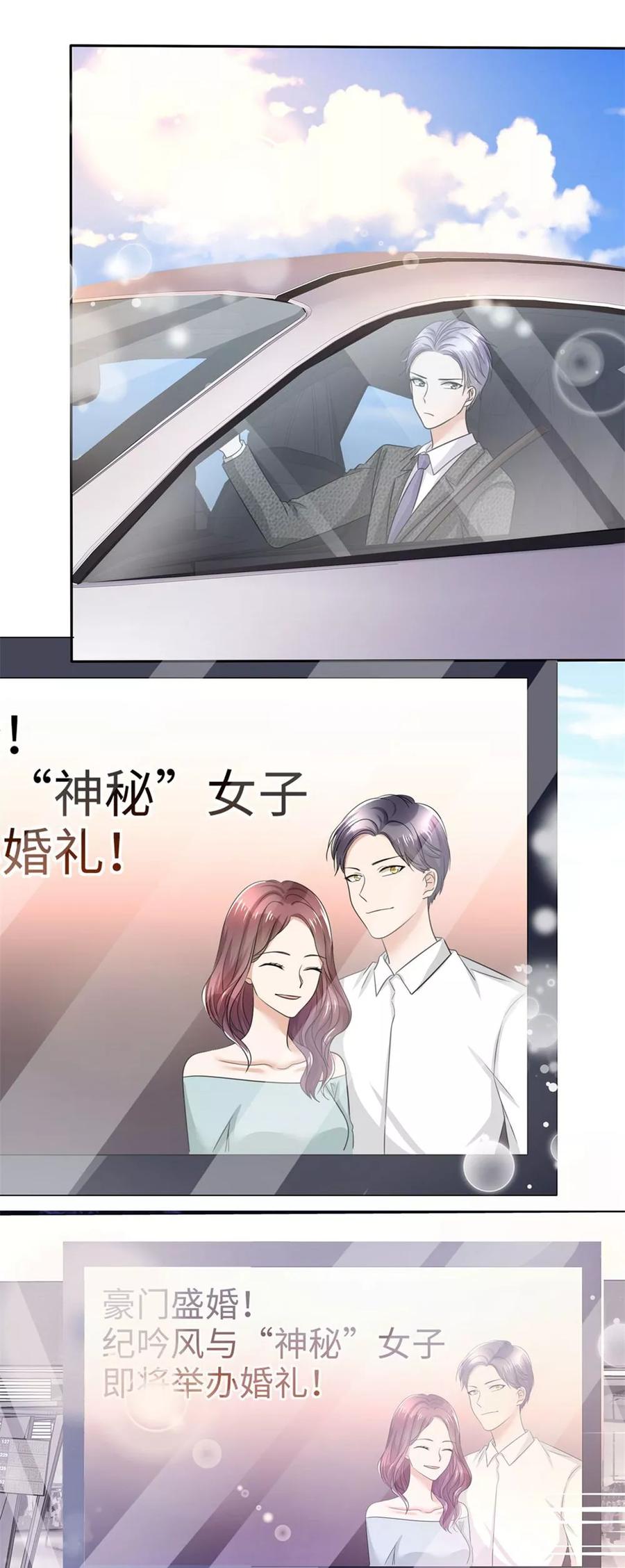 第8话 小人心机2