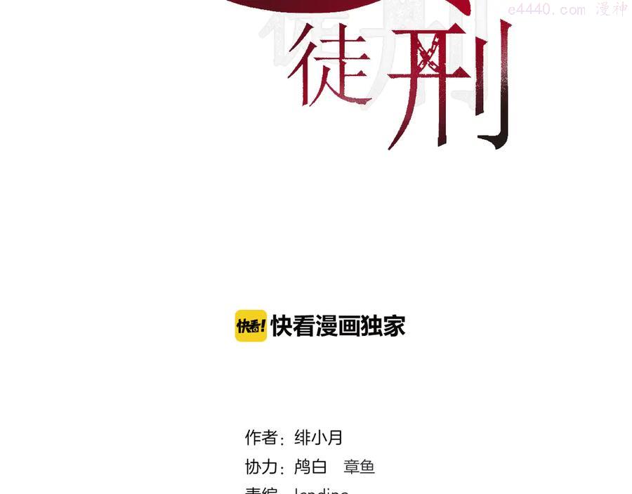 第七话 典狱长很生气3