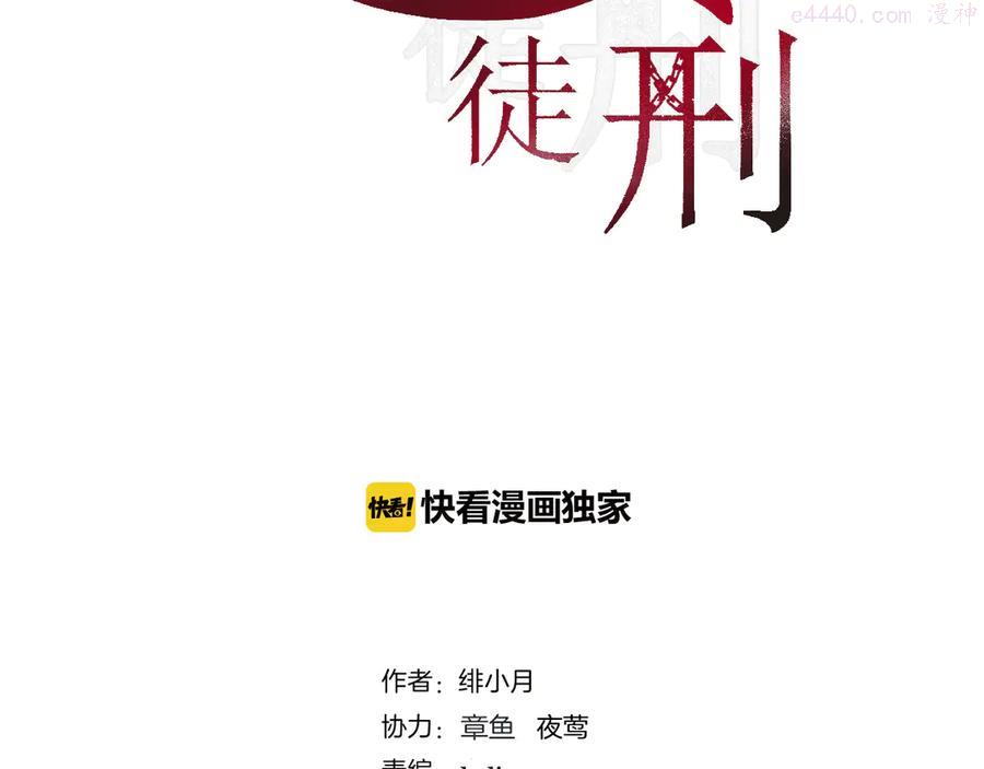 第13话 同行3