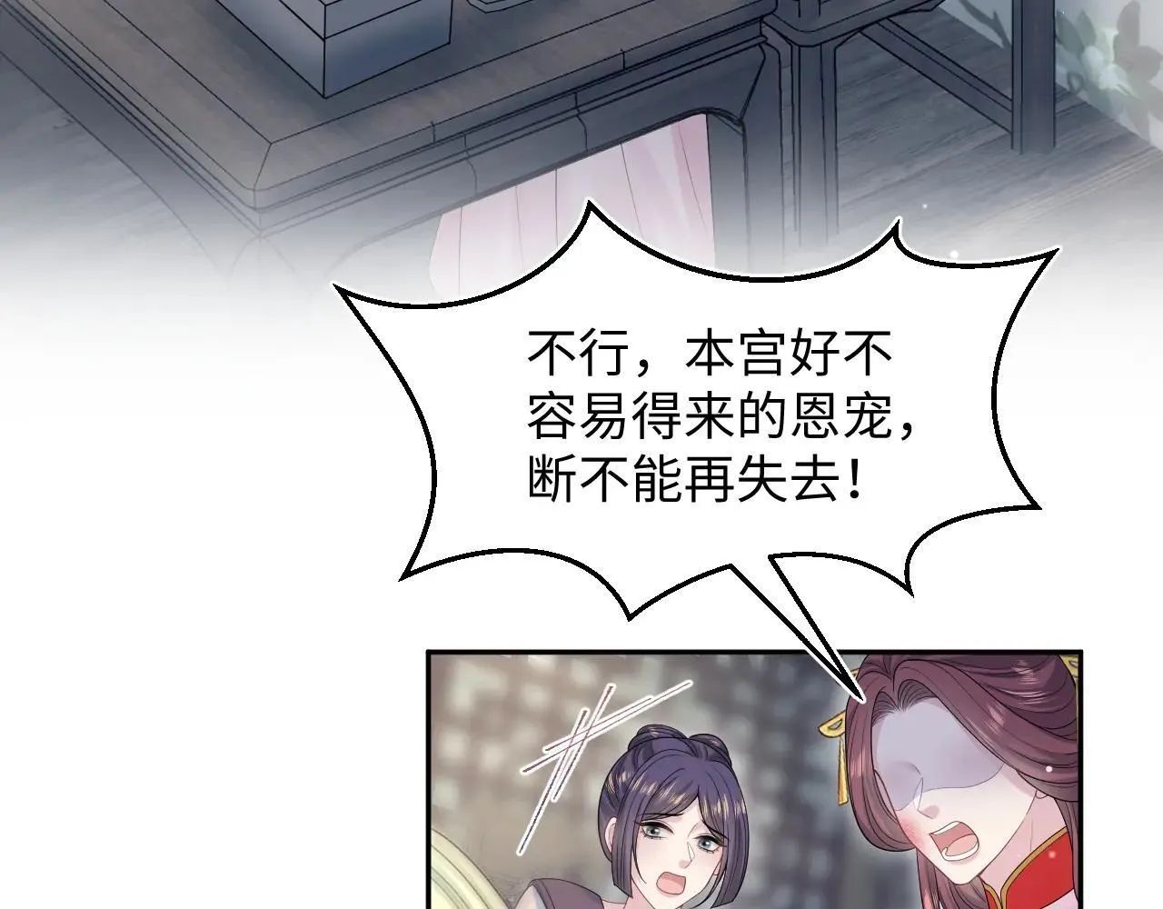 389 晨妃一出手，倩嫔变小丑2
