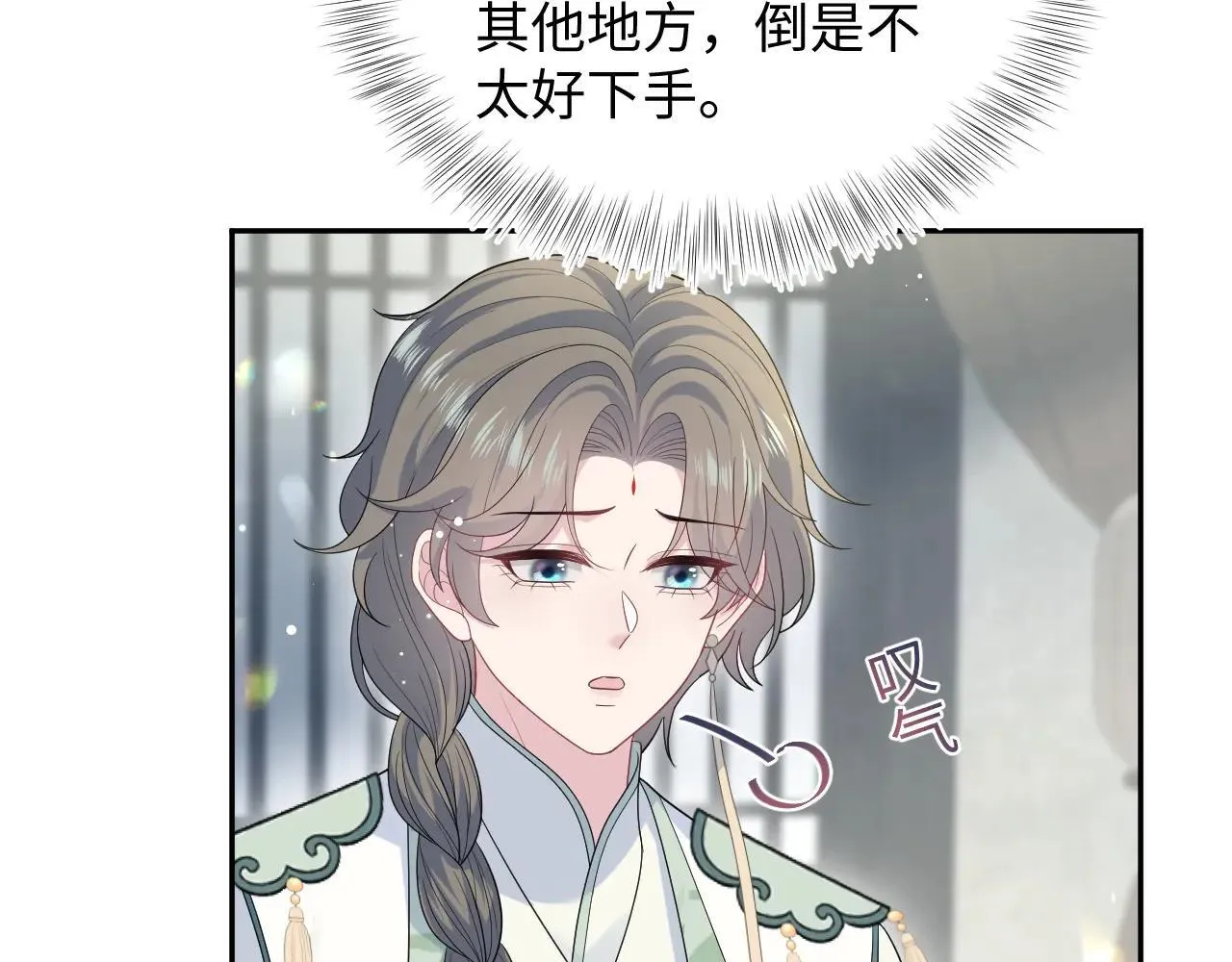 390 失宠了3