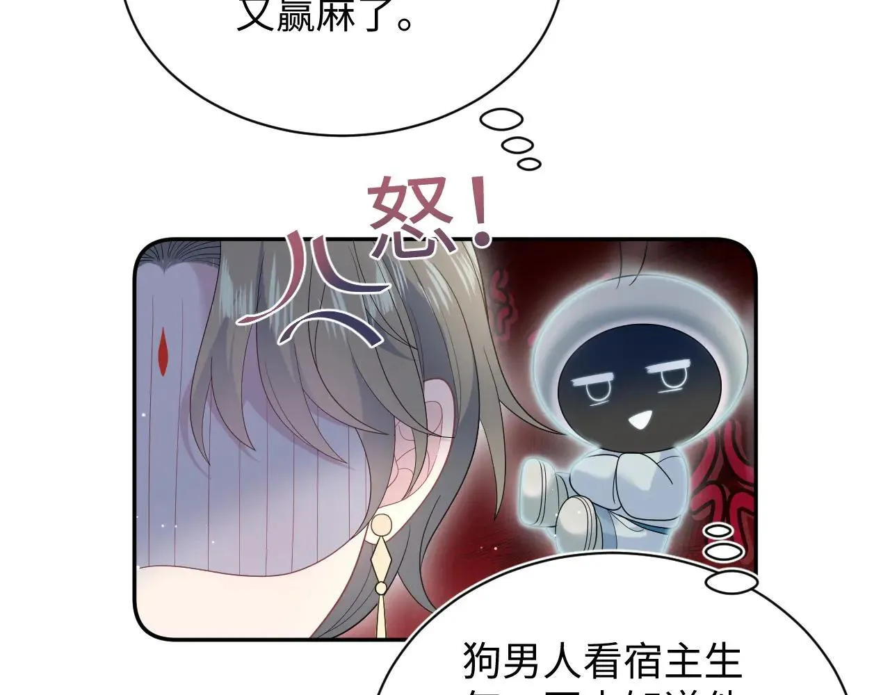390 失宠了3
