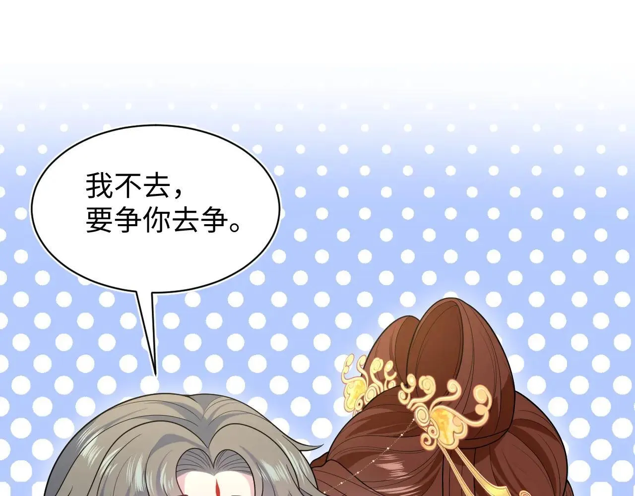 390 失宠了1