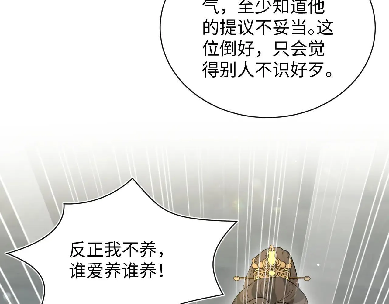 390 失宠了4