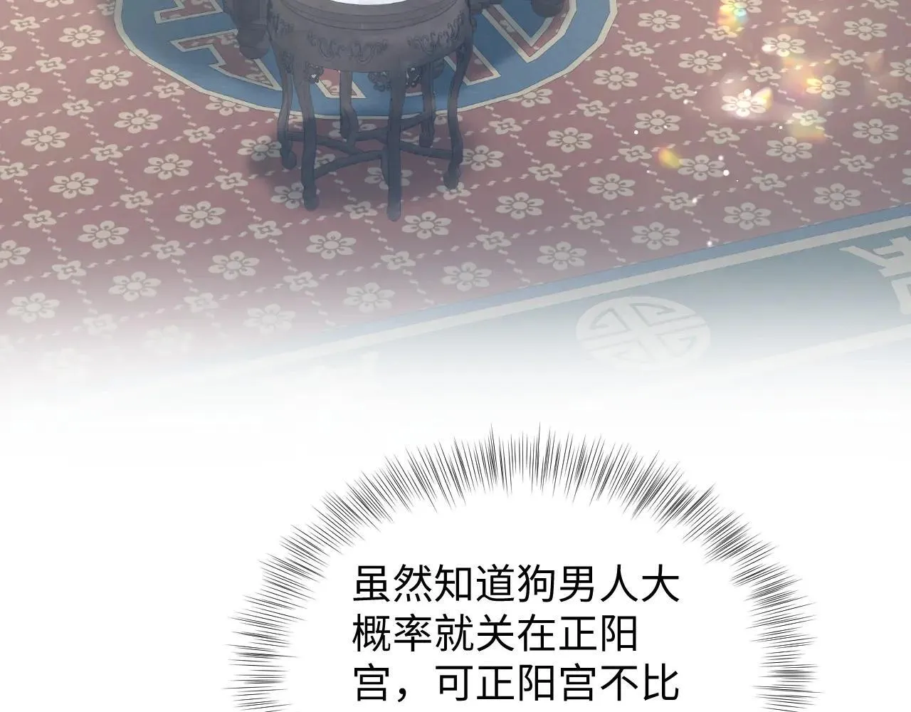 390 失宠了2