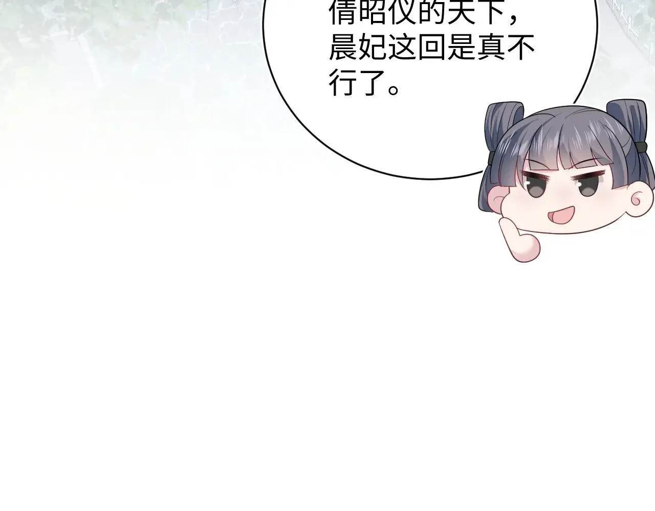 390 失宠了3