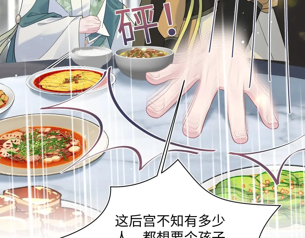 390 失宠了1