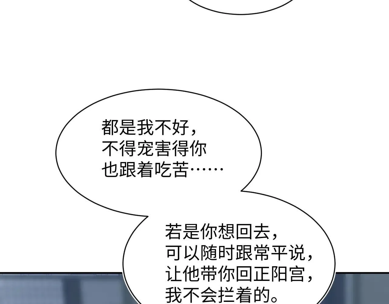 391  冷宫待遇3