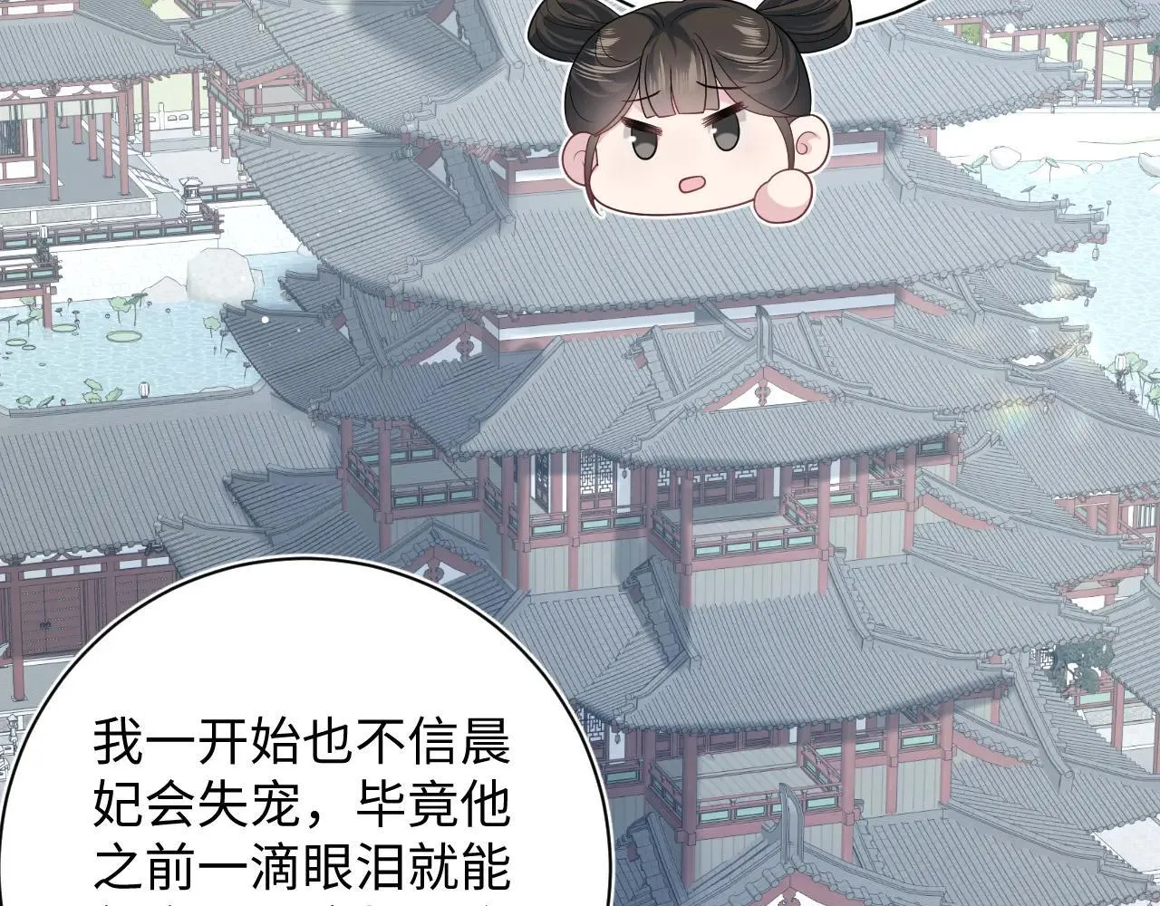 390 失宠了1