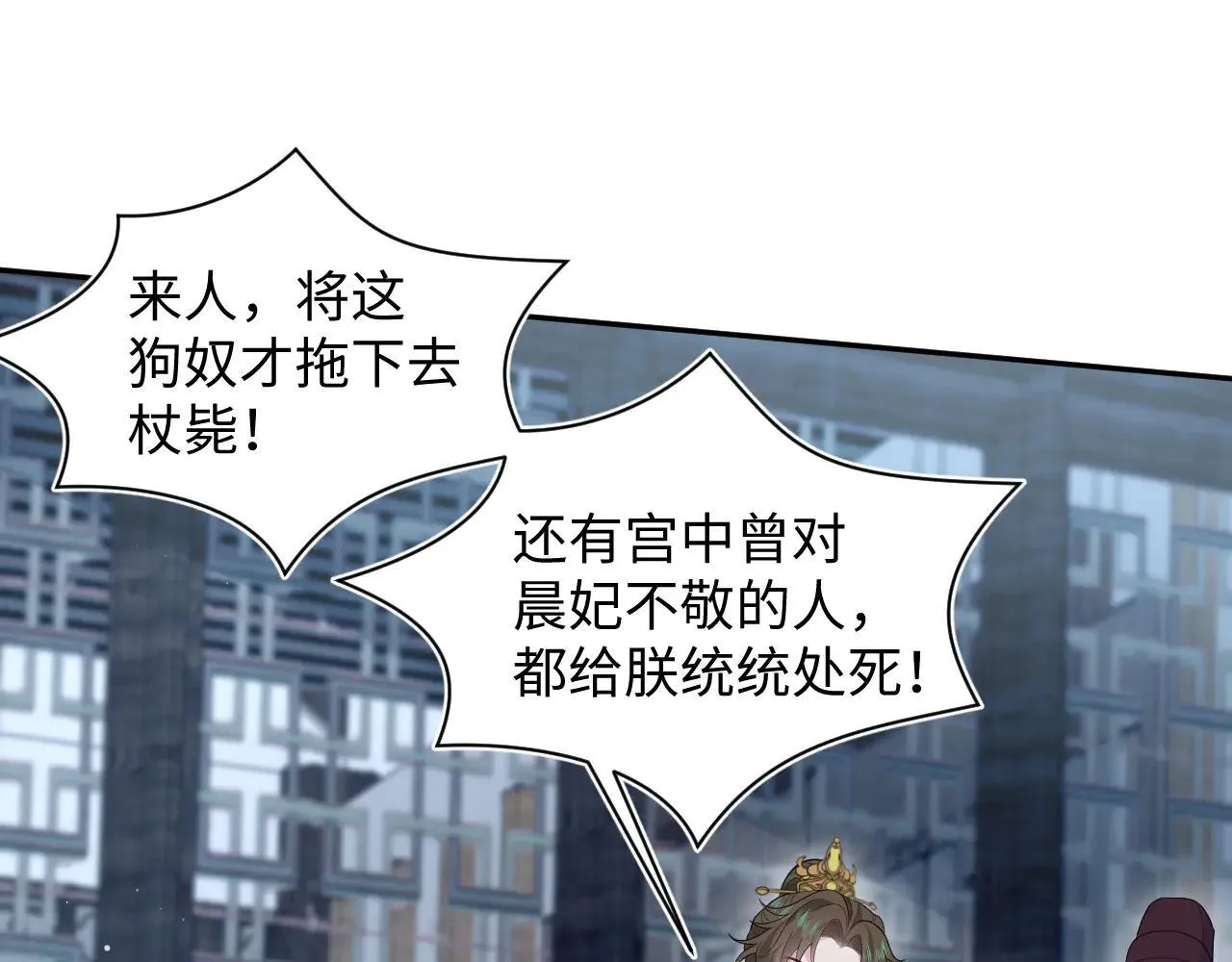 392 朕要彻查到底3