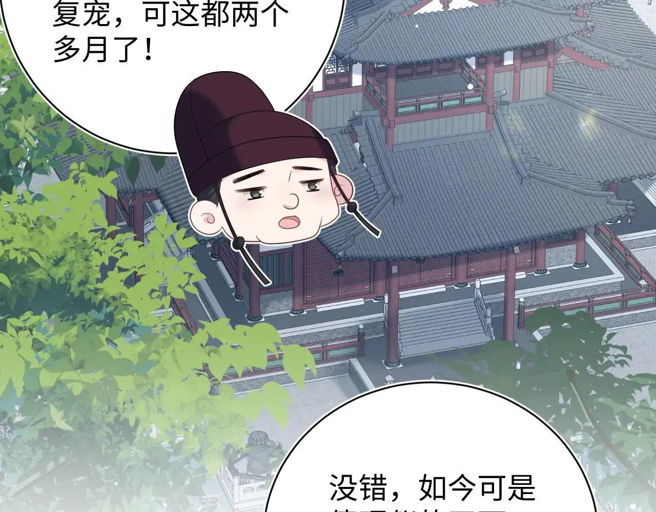 390 失宠了2