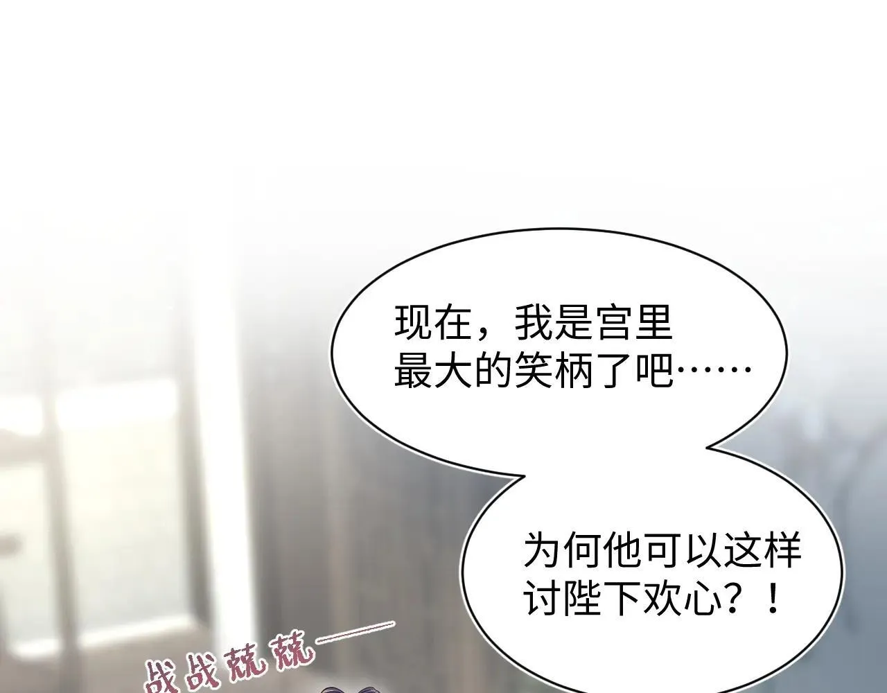 389 晨妃一出手，倩嫔变小丑0