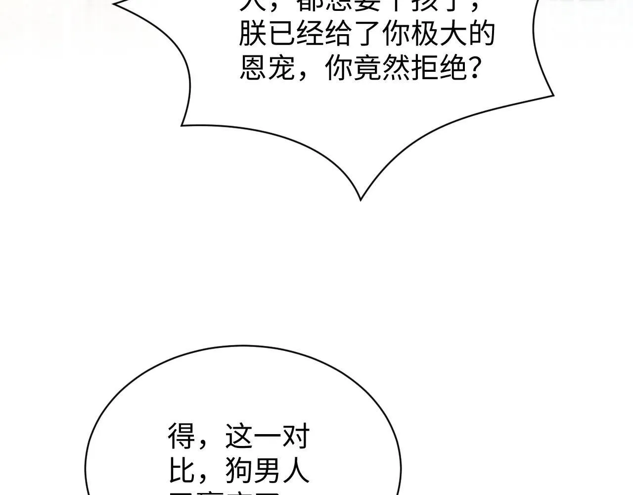 390 失宠了2