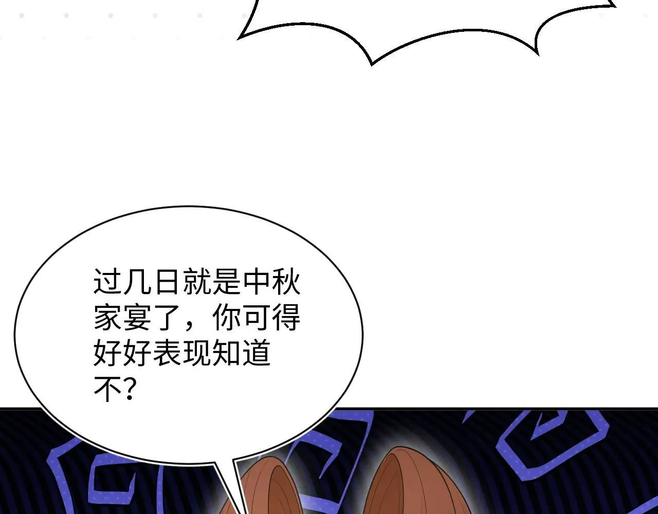 390 失宠了3