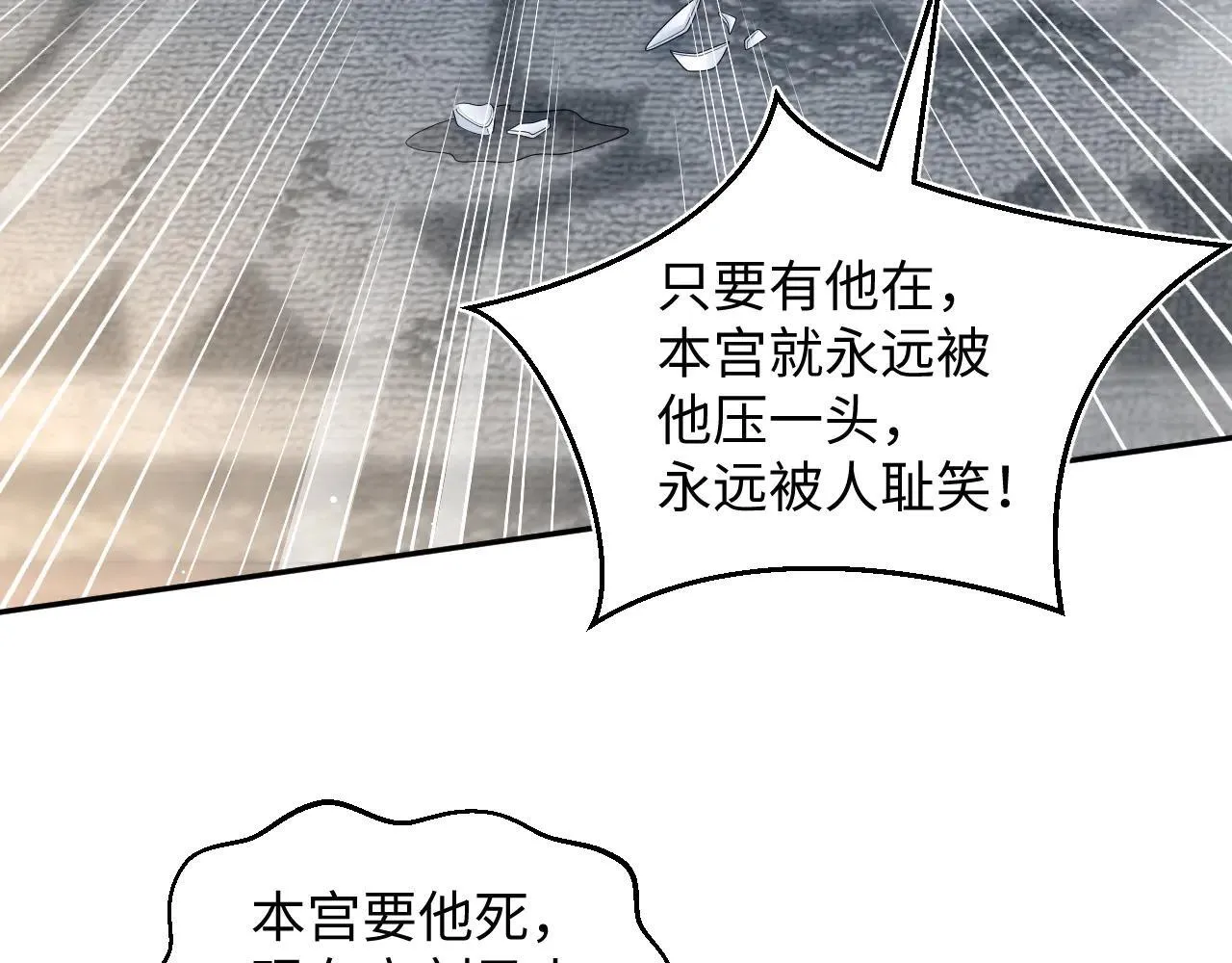 391  冷宫待遇4