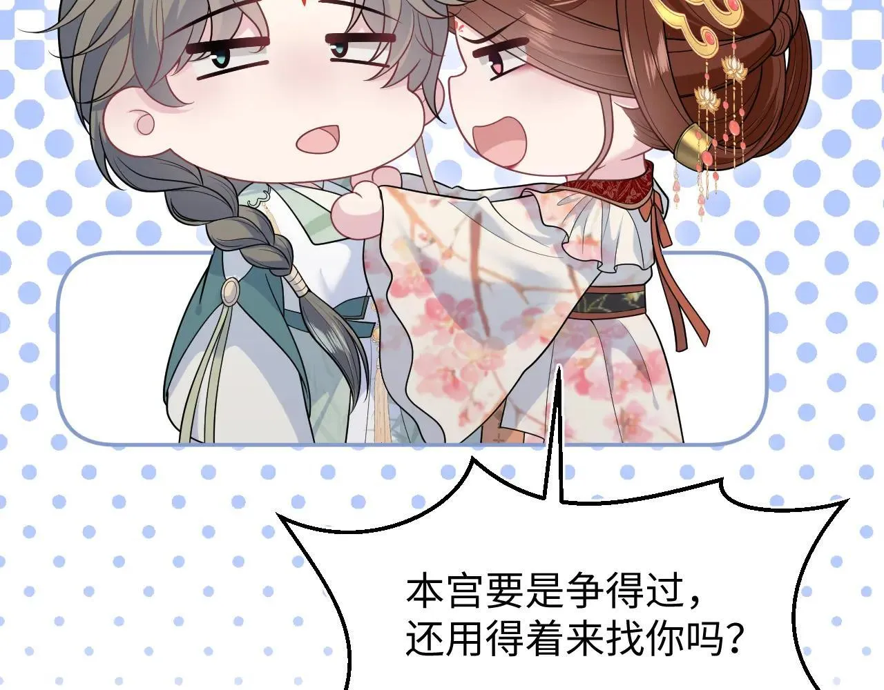 390 失宠了2