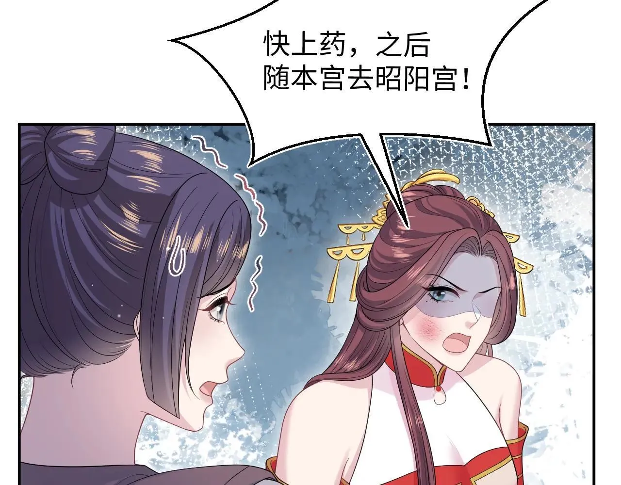 389 晨妃一出手，倩嫔变小丑4