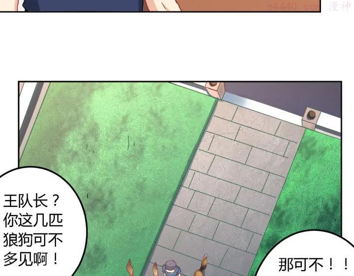 第6话 狗肉2