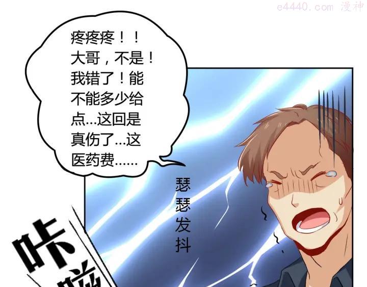 第2话 碰瓷4